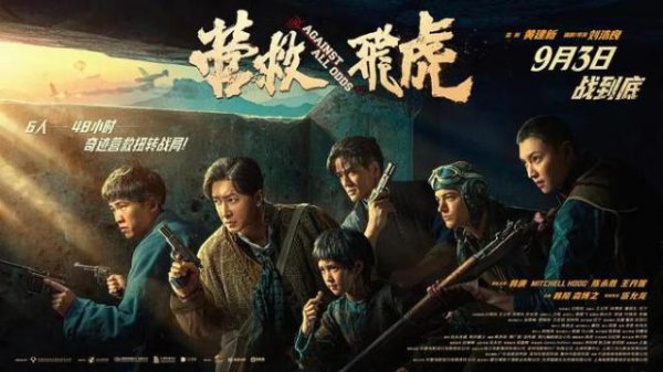 鼎牛网 号称投资2亿，点映票房不足15万，主旋律战争片真的不吃香了